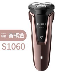 聚划算百亿补贴：PHILIPS 飞利浦 S1060 电动剃须刀