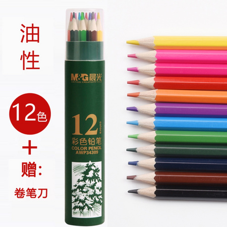M&G 晨光 AWP34309 水溶性彩色铅笔 12色 送卷笔刀