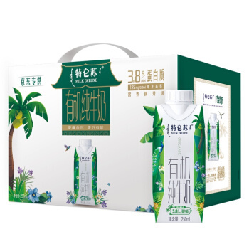 限地区：蒙牛 特仑苏有机纯牛奶 梦幻盖 250ml*10盒 *2件