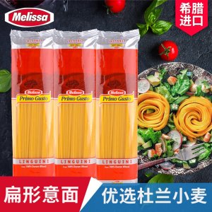 希腊原装进口 麦丽莎 意大利面 500g*3袋