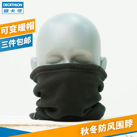 DECATHLON 迪卡侬 8221072 男女款运动面罩
