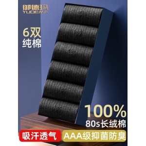 御德玛 男士加厚纯棉 吸汗防臭中筒袜 6双
