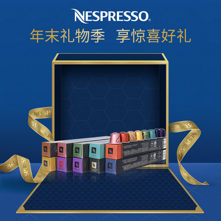NESPRESSO 奈斯派索 胶囊咖啡套装 100颗 共10条装