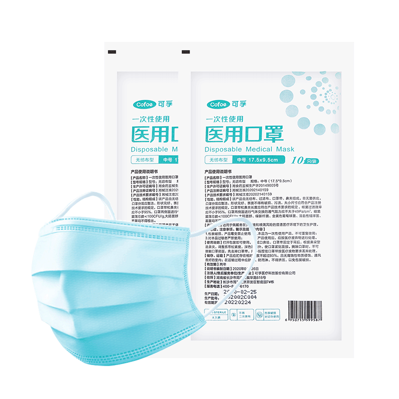 50只 可孚一次性医用外科防尘透气