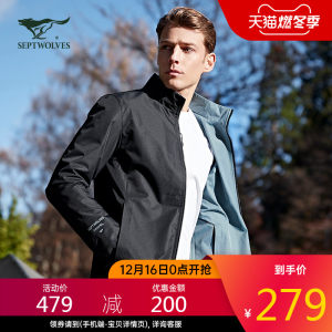 七匹狼 防风防泼水 男双面穿夹克 279元燃冬价