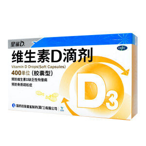 星鲨 维生素D滴剂 30粒*5盒 孩子成长必备 135元包邮