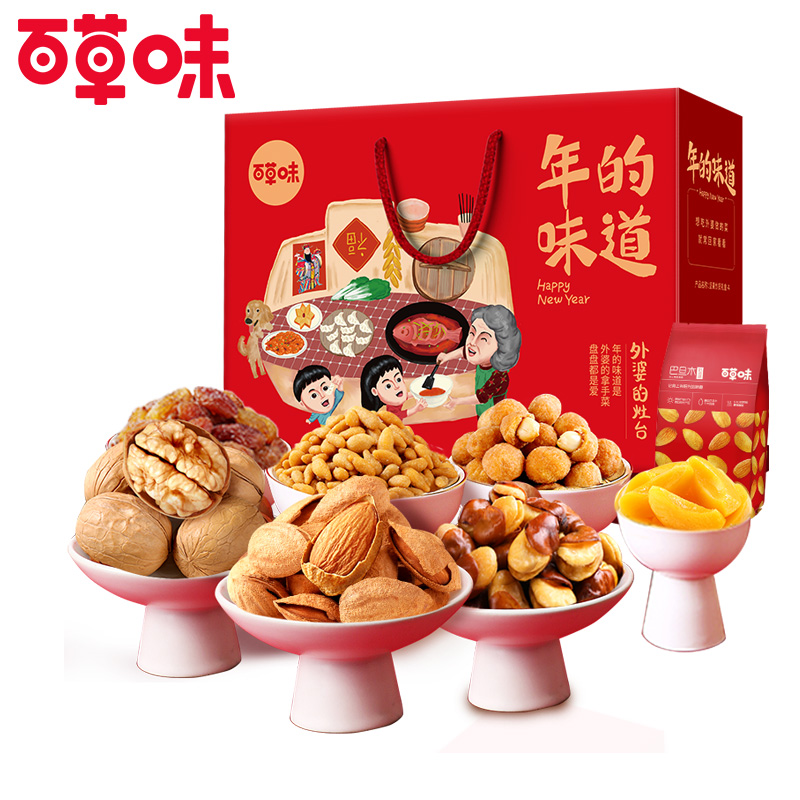 拍1-5份都是49元 新券可领5张 百草味年货坚果大礼包9袋