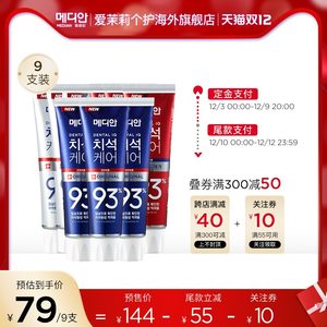 韩国进口 爱茉莉 麦迪安 牙石护理 清洁牙膏 120g*9支装