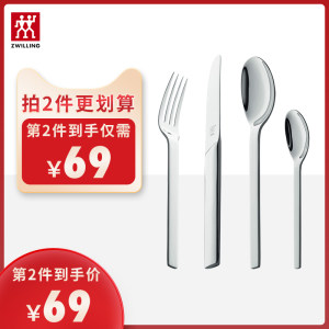 德国 双立人 Minimale 不锈钢西餐具4件套 89元包邮