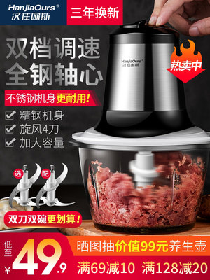 HanJiaOurs汉佳欧斯 PY-792家用小型电动多功能绞肉机 券后39.9元起包邮