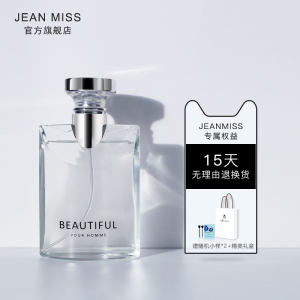JEAN MISS 男士大吉岭茶香水