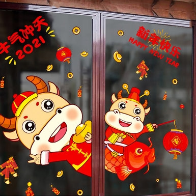 广衡 2021牛年新年玻璃贴纸 多款可选