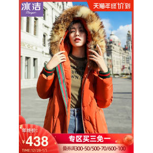 波司登旗下 冰洁 女士修身中长款 貉子毛领羽绒服 90%含绒量