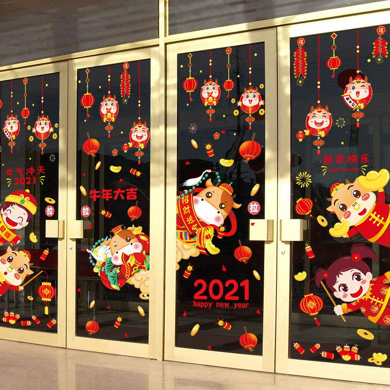 易树家 2021新年窗贴 特大款 多款式可选