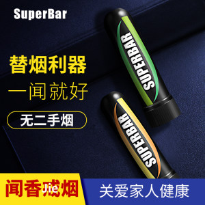 防困提神利器 美国 superbar 咻咻棒 精油薄荷鼻通棒 2只 提神醒脑