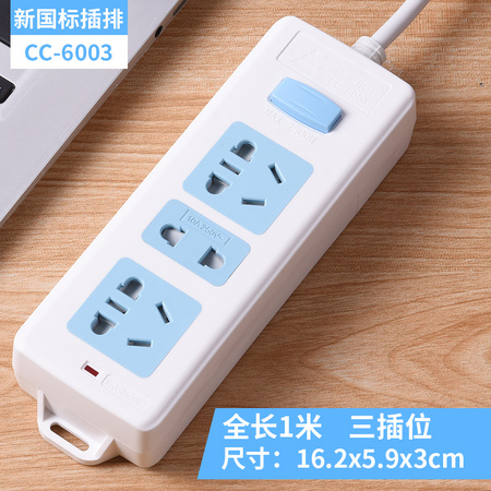 慈慈 CC-6003 三孔位插排 1m