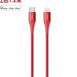 RAGAU MFi认证 iPhone PD编织数据线 1.2米 3A