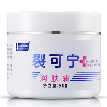 军医生 裂可宁护手霜 50g*2罐