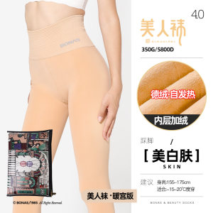宝娜斯 光腿神器 女士德绒自发热 裸感加绒丝袜