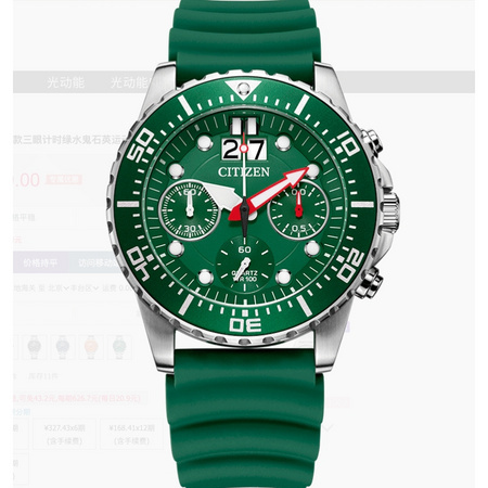 百亿补贴：CITIZEN 西铁城 AI7009-11X 男士石英运动防水表