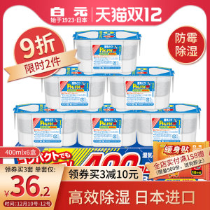 日本 白元 高效防霉除湿盒 6盒 每盒吸水400ml