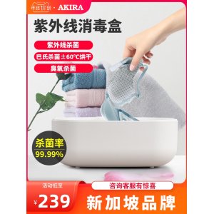 新加坡 AKIRA 紫外线/巴氏/臭氧杀菌 消毒机 4.5L 轻松杀灭各种病毒