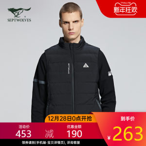七匹狼 2020秋季新品 男立领羽绒马甲 防油防泼水 263元狂欢价