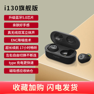 雷柏 i130 TWS真无线蓝牙耳机 蓝牙5.0连接