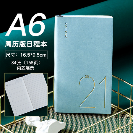 文哲 2021年周计划日程笔记本 A6/84张