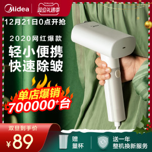 美的 手持小型蒸汽挂烫机 轻巧便携 极速除皱 79元礼遇价