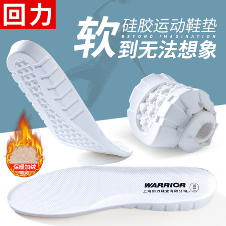 WARRIOR 回力 情侣款乳胶增高运动鞋垫 2双装