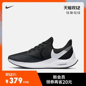 耐克 Nike ZOOM WINFLO 6 女网面跑步鞋 运动鞋