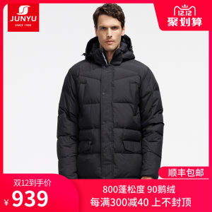 君羽 18冬季款 800蓬221克90%鹅绒 男中长款重装羽绒服 939元双12价 包顺丰