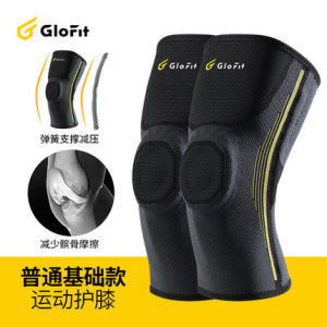 Glofit 运动护膝 带弹簧支撑条 热压无线头 49元包邮