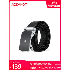 奥运会皮具产品供应商 奥康 男士头层牛皮 真皮自动腰带