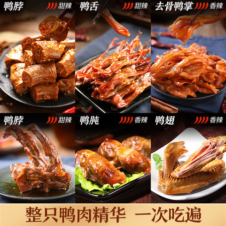 88VIP：良品铺子 鸭肉大礼包 490g *4件