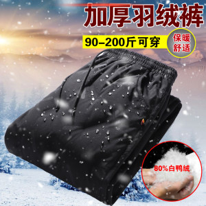途爵丁 男士加厚保暖羽绒裤 80%含绒量 多款式可选