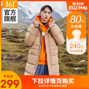  361度 2020秋冬新款 240克充绒 男长款加厚连帽羽绒服 299元包邮