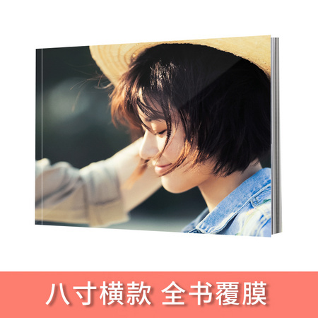 INFOTO 照片冲印 定制照片书 覆膜8寸/22P 适合30-80张