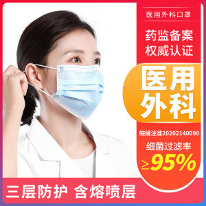 一次性医用外科口罩 200只装