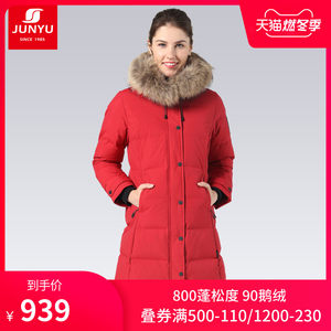 君羽 800蓬177克90%鹅绒 女中长款 防泼水连帽大毛领羽绒服 939元燃冬价 包顺丰
