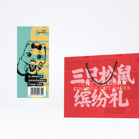 Three Squirrels 三只松鼠 缤纷果干礼包 570g *4件