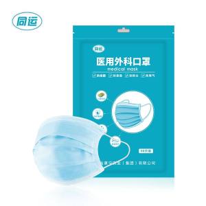 医用外科口罩 高品质口罩 200只 小编已入 四大包质量好 19.9元包邮 合不到0.1元/只
