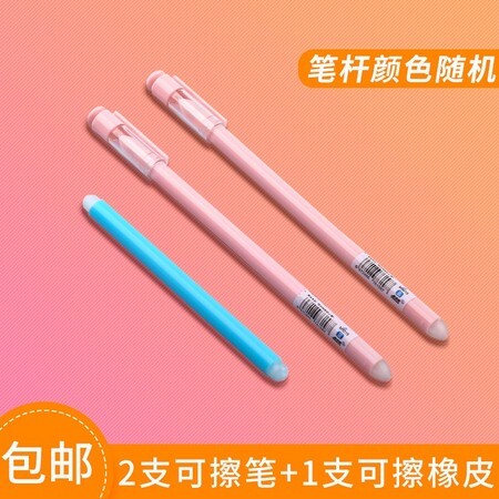 GELISI 格立思 全针管笔芯20支 送可擦笔2支+橡皮擦2块