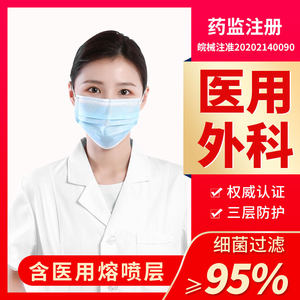 药监局备案 云舒屋 医用外科口罩 一次性医护防护口罩 100只