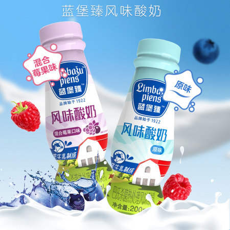 Limbazupiens 蓝堡臻 欧洲风味酸奶 200ml*12瓶
