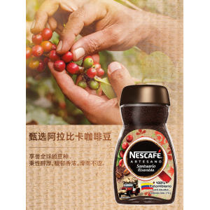 哥伦比亚进口 Nestle 雀巢 无糖醇品速溶黑咖啡 170g*2罐