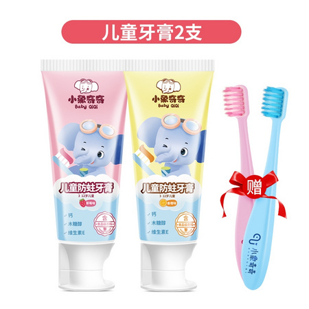 小象奇奇 儿童牙膏套装