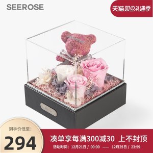 圣诞礼物 Seerose 进口永生花小熊 我爱你宝贝礼盒