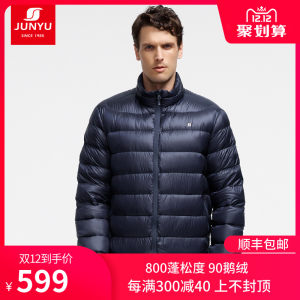 君羽 19冬季新款 800蓬125克90%鹅绒 男超轻防泼水羽绒服 可抗-15℃ 599元双12价 包顺丰